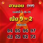 หวย1ธ.ค64
